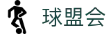 球盟会APP入口 - 体育首页官方导航